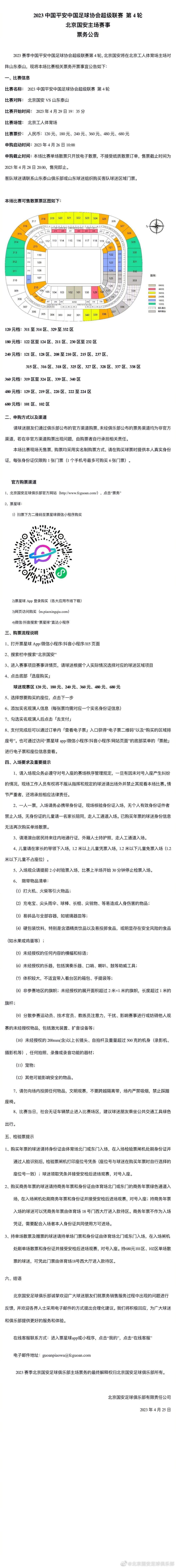 此次训练国米阵容齐整，除了受伤的帕瓦尔、邓弗里斯和德弗里之外，所有人都参加了合练。